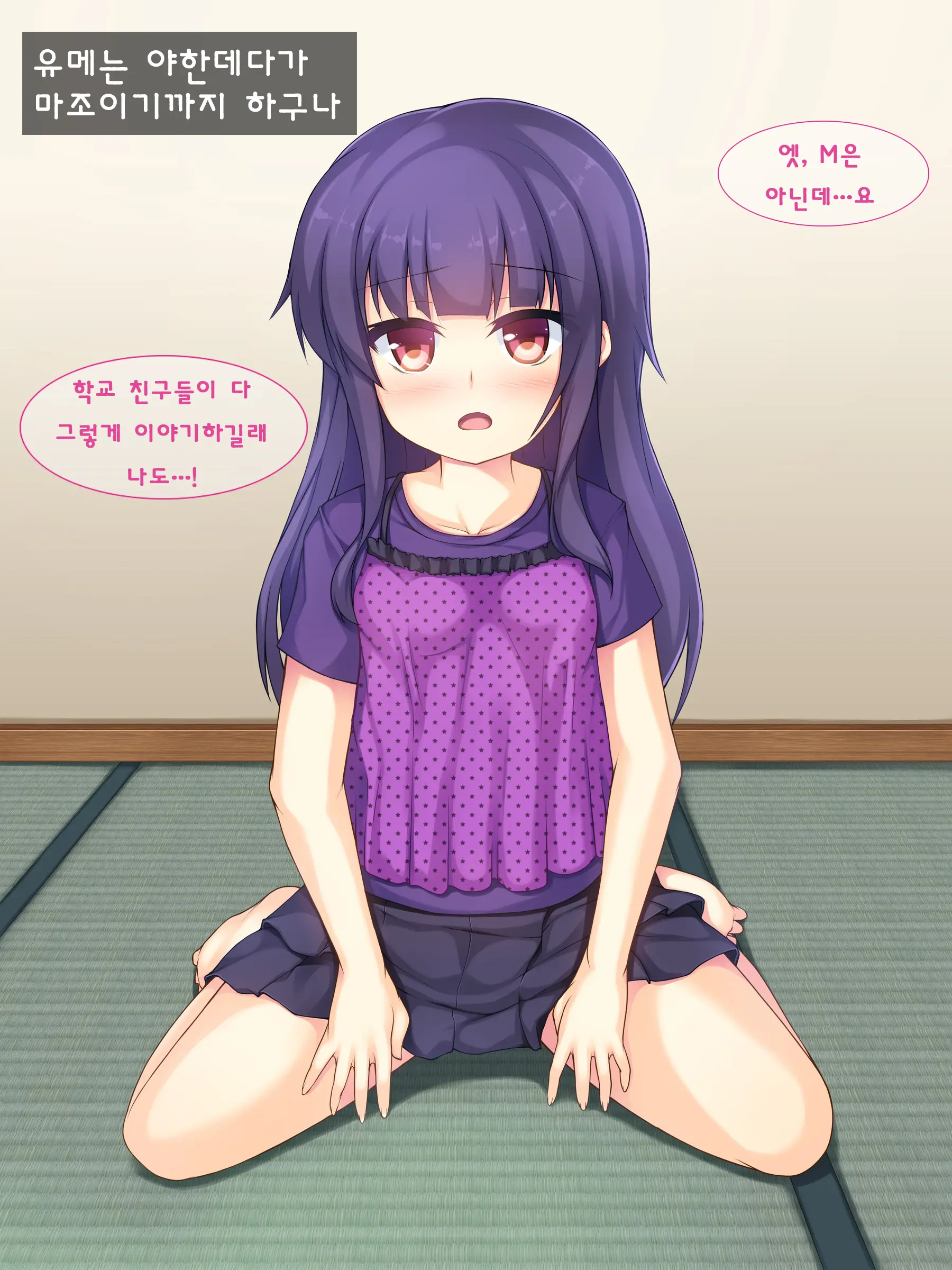 Chichi To Musume No Omoide No Album 2 | 아빠와 딸의 추억앨범 2